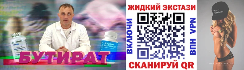 Купить  Кохма  Бутират GHB 