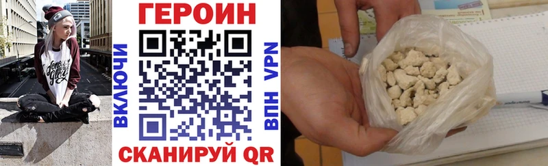ГЕРОИН афганец Купить закладки Кохма