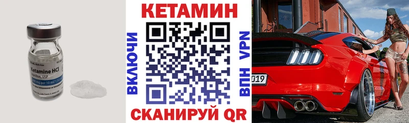 КЕТАМИН ketamine  Купить  Кохма 