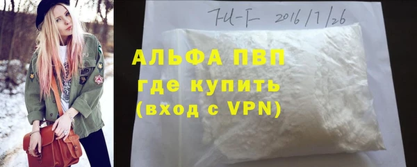 ALPHA PVP Белокуриха