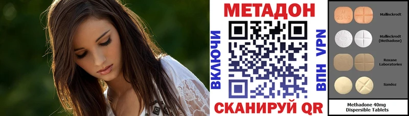 Метадон methadone  Купить где  Кохма 