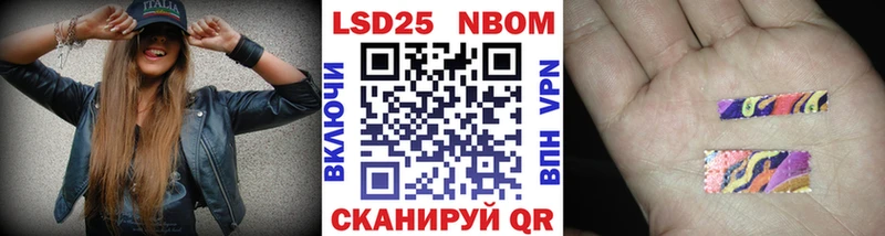 Марки NBOMe 1500мкг  Купить где  Кохма 